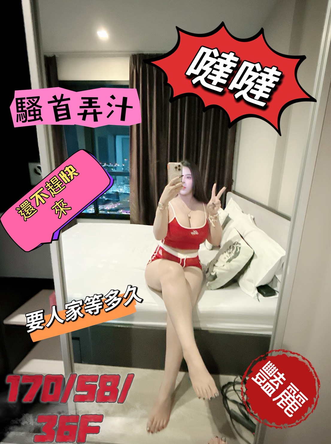 澎湖 白皙 34D 擅長顏射